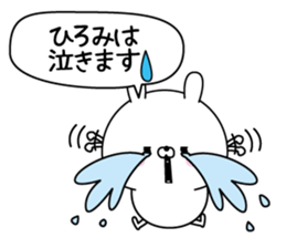 Hiromi super onlyName sticker sticker #15865017