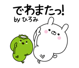 Hiromi super onlyName sticker sticker #15865018