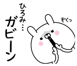 Hiromi super onlyName sticker sticker #15865021