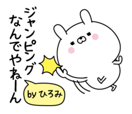 Hiromi super onlyName sticker sticker #15865022