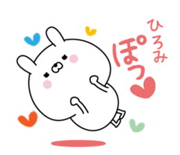 Hiromi super onlyName sticker sticker #15865023