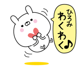 Hiromi super onlyName sticker sticker #15865025