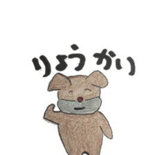 dog1st sticker #15865041