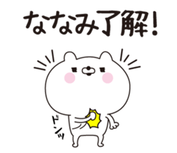 Nanami dedicated name sticker sticker #15865238