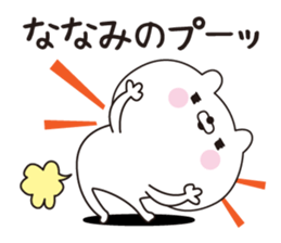 Nanami dedicated name sticker sticker #15865239