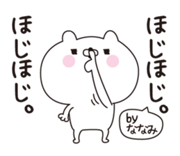 Nanami dedicated name sticker sticker #15865240