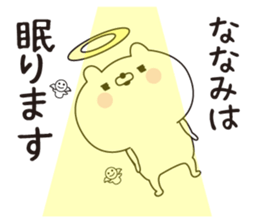 Nanami dedicated name sticker sticker #15865243
