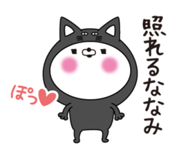 Nanami dedicated name sticker sticker #15865245