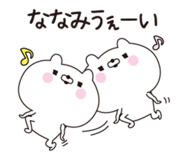 Nanami dedicated name sticker sticker #15865246