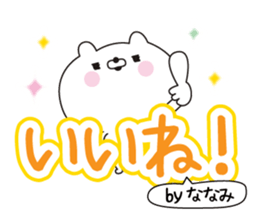 Nanami dedicated name sticker sticker #15865247