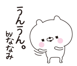 Nanami dedicated name sticker sticker #15865248