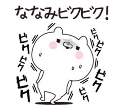 Nanami dedicated name sticker sticker #15865249