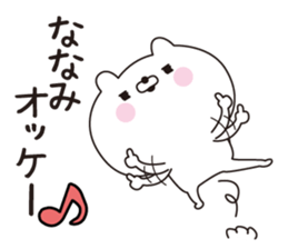 Nanami dedicated name sticker sticker #15865250