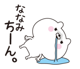 Nanami dedicated name sticker sticker #15865252