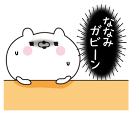 Nanami dedicated name sticker sticker #15865253