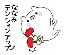 Nanami dedicated name sticker sticker #15865255