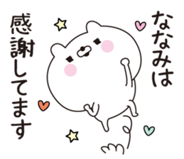 Nanami dedicated name sticker sticker #15865257
