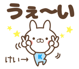kei name Sticker1 sticker #15865375