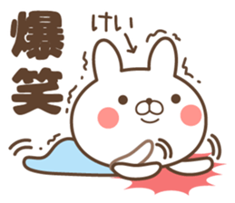 kei name Sticker1 sticker #15865384