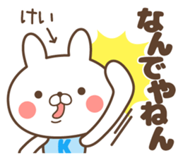 kei name Sticker1 sticker #15865391