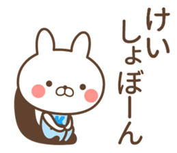 kei name Sticker1 sticker #15865393