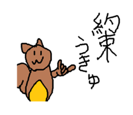 UkyuSticker sticker #15865985