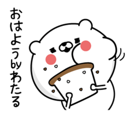 Wataru Man's Name Sticker sticker #15866018