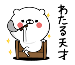 Wataru Man's Name Sticker sticker #15866019