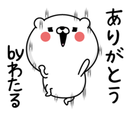 Wataru Man's Name Sticker sticker #15866022