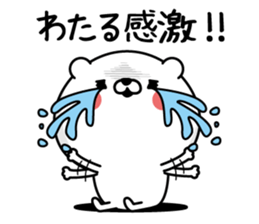 Wataru Man's Name Sticker sticker #15866023