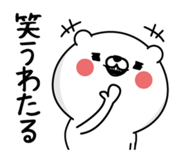 Wataru Man's Name Sticker sticker #15866024