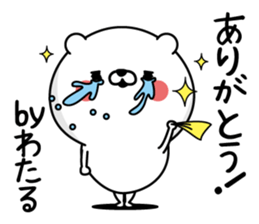 Wataru Man's Name Sticker sticker #15866025