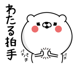 Wataru Man's Name Sticker sticker #15866026