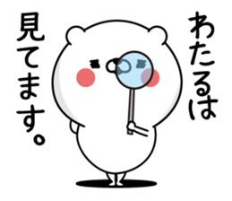Wataru Man's Name Sticker sticker #15866028