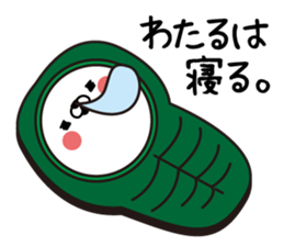 Wataru Man's Name Sticker sticker #15866029