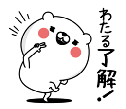 Wataru Man's Name Sticker sticker #15866030