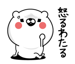 Wataru Man's Name Sticker sticker #15866031