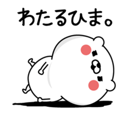 Wataru Man's Name Sticker sticker #15866032