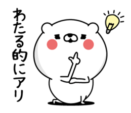 Wataru Man's Name Sticker sticker #15866034