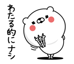 Wataru Man's Name Sticker sticker #15866035