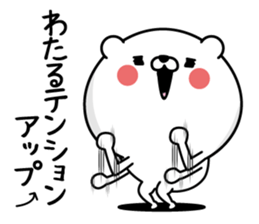 Wataru Man's Name Sticker sticker #15866037