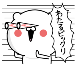 Wataru Man's Name Sticker sticker #15866038