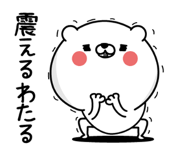 Wataru Man's Name Sticker sticker #15866041