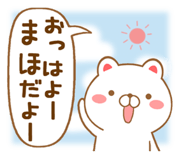 Fun Sticker gift to MAHO sticker #15866146