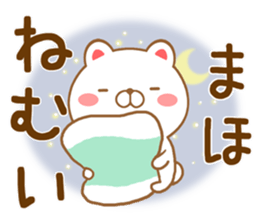 Fun Sticker gift to MAHO sticker #15866147