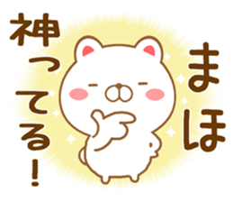 Fun Sticker gift to MAHO sticker #15866148