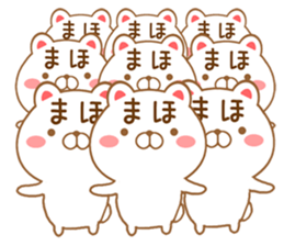 Fun Sticker gift to MAHO sticker #15866149