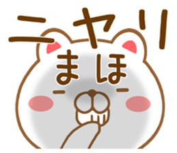 Fun Sticker gift to MAHO sticker #15866151