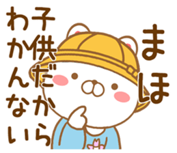 Fun Sticker gift to MAHO sticker #15866153