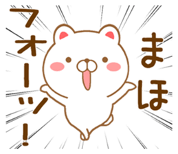 Fun Sticker gift to MAHO sticker #15866154
